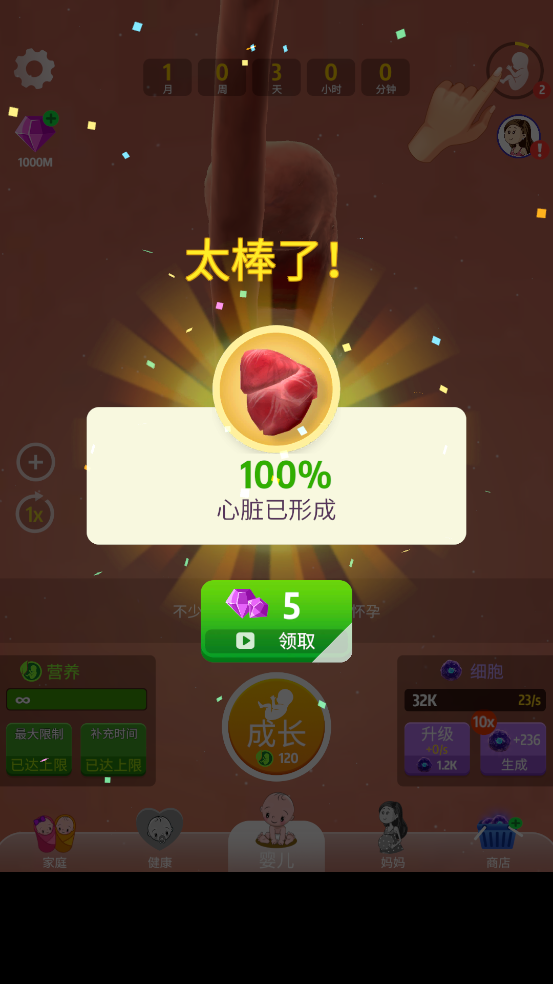 人类进化史游戏 图3