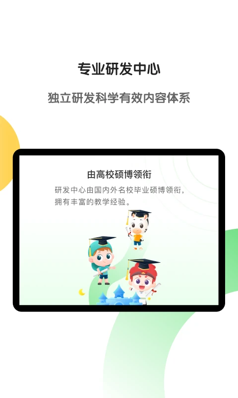 斑马AI学HD版(2)