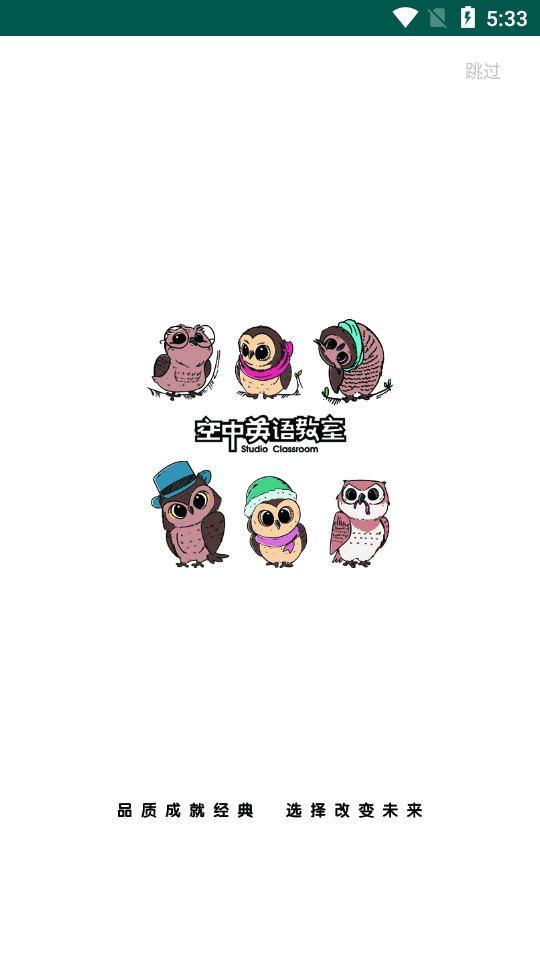 空中英语 com.cn.kzyy图1