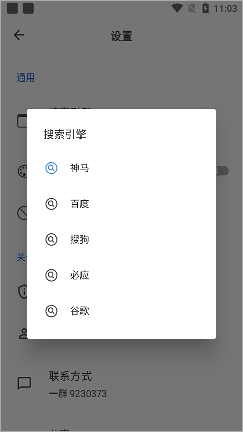 520浏览器安卓版图2