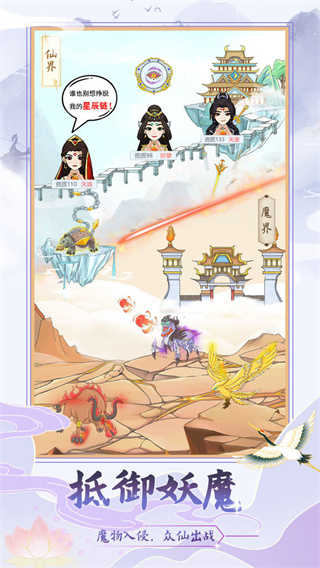 修仙门派模拟器免广告 图5