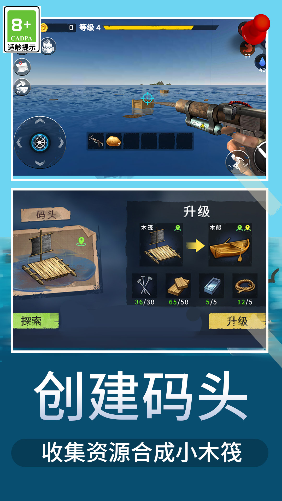 木筏荒野生存中文版