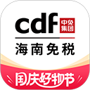 cdf海南免税商城