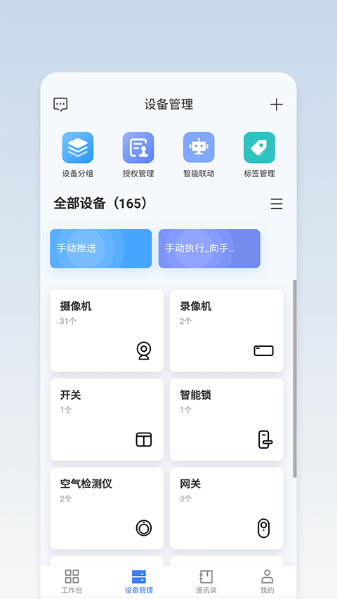 萤石商业智居图2