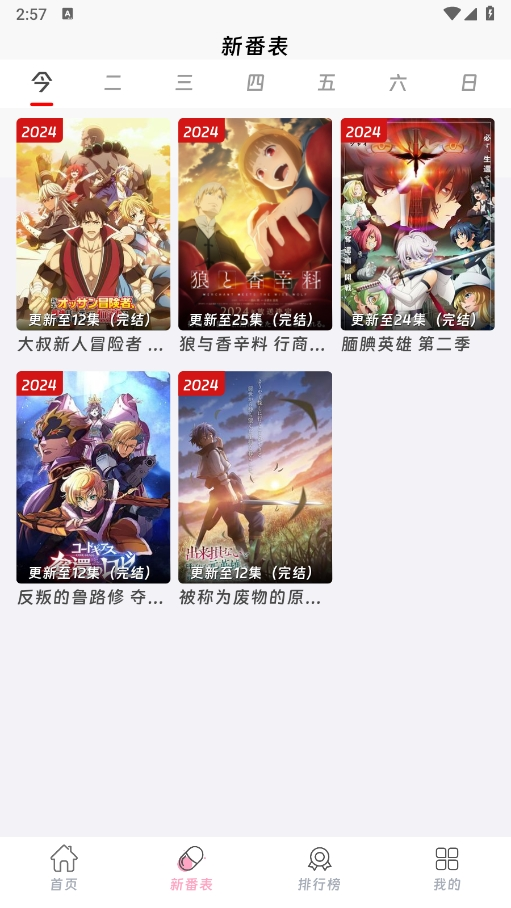 咕咕番最新 图3