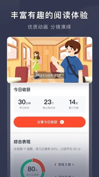 喜课 图2