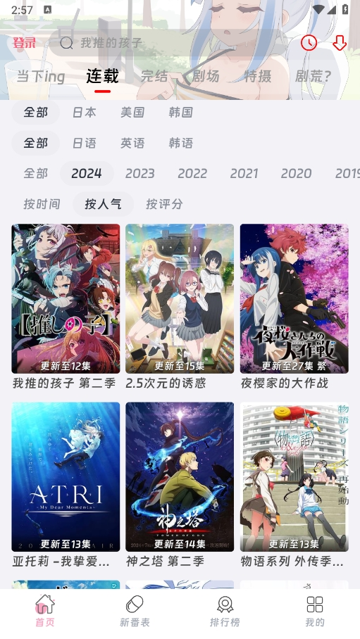 咕咕番最新 图1