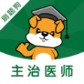 刷题狗软件最新版