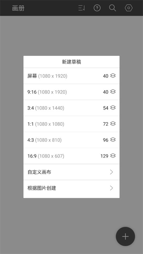 HiPaint绘画软件免费版图2
