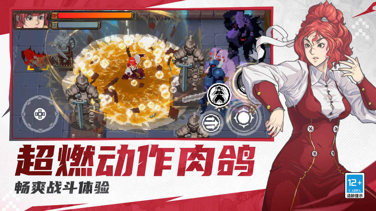 战魂铭人安卓版(4)