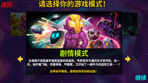 崩溃大陆中文版图4