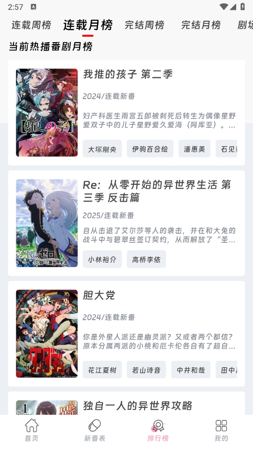 咕咕番最新 图4