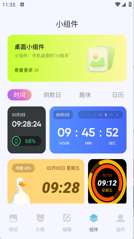labu主题壁纸 图4