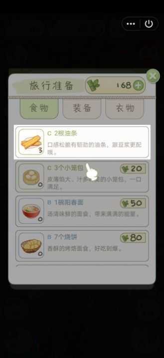 熊貓去哪兒賺錢版