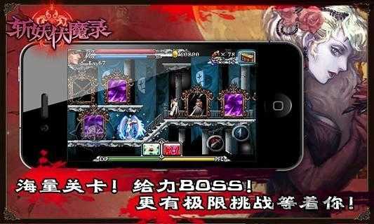 斩妖伏魔录4 图1