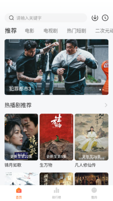 小柚子免费追剧最新版图4