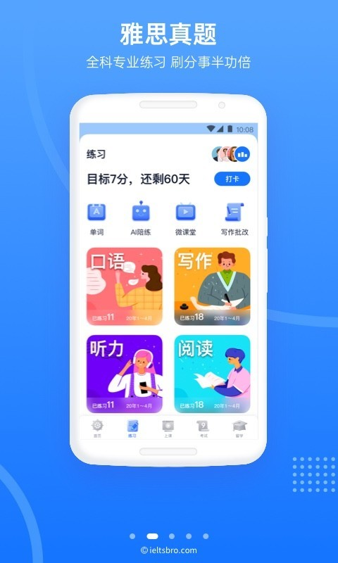 雅思哥 图3