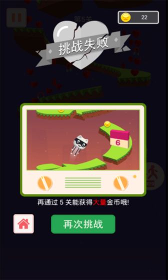 球球冲刺(1)