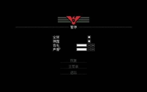 请出示证件手机汉化版图1