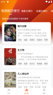 小柚子免费追剧最新版图3