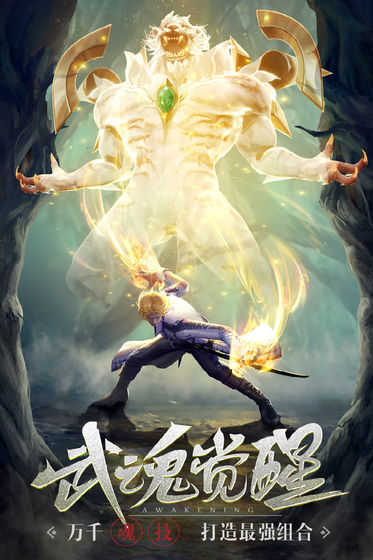 斗罗大陆h5安卓版(2)