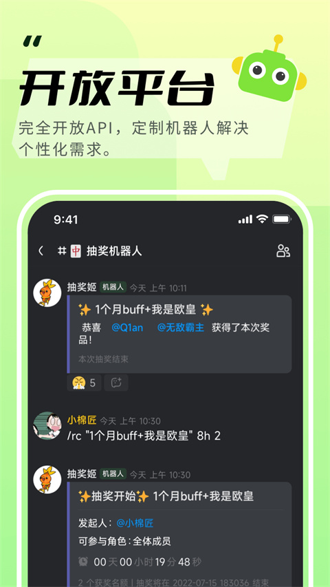 KOOK语音(2)