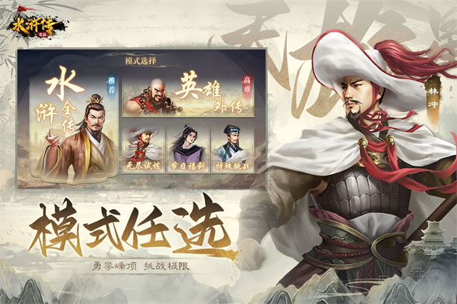 水浒宋江传最新版图2