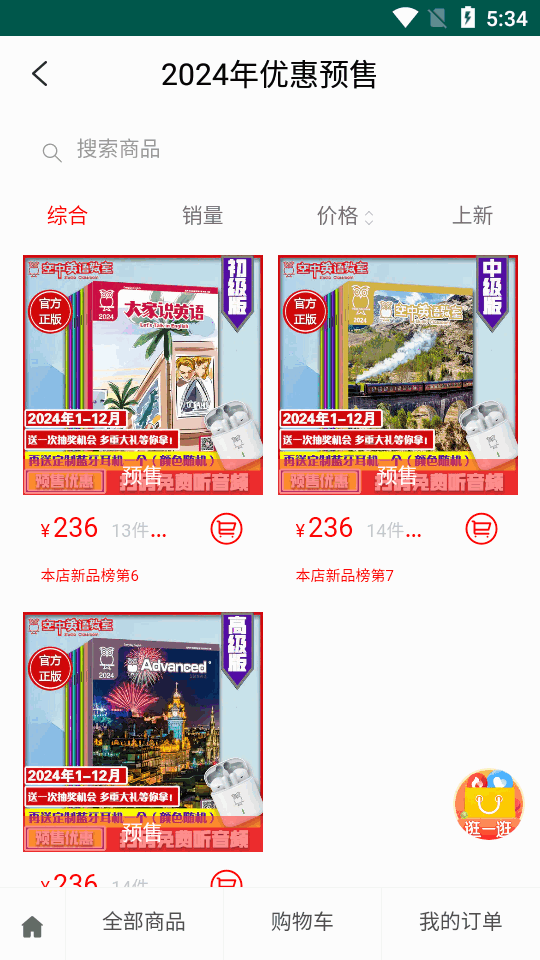 空中英语 com.cn.kzyy图3