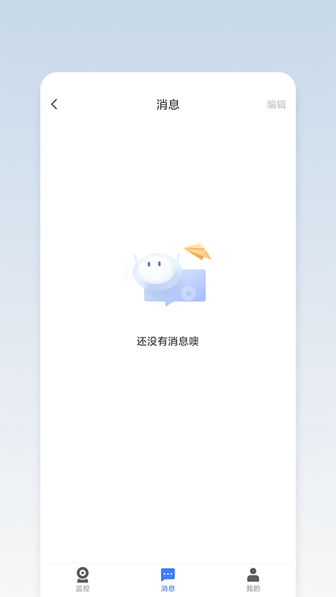萤石商业智居图1