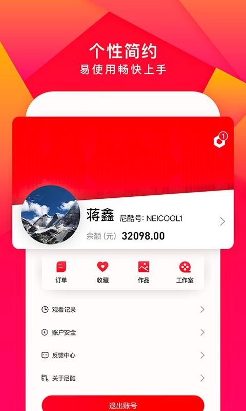 尼酷音乐(4)