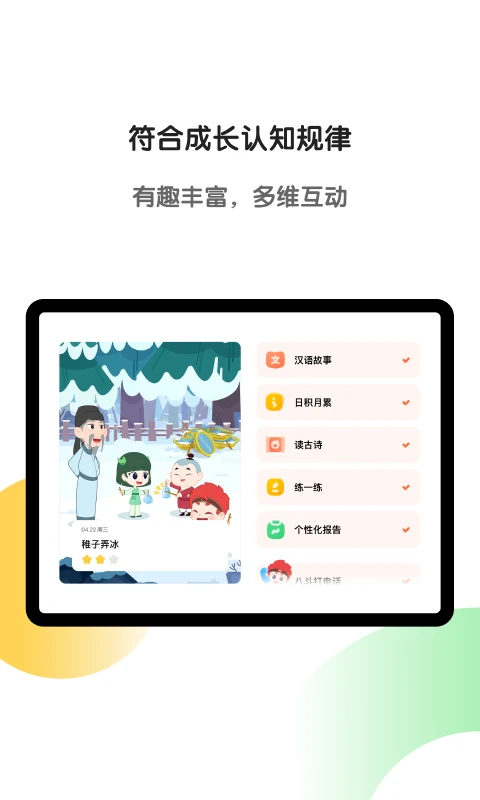 斑马AI学HD版(3)