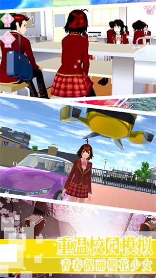 櫻花學校戀愛浪漫