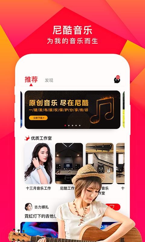 尼酷音乐(2)