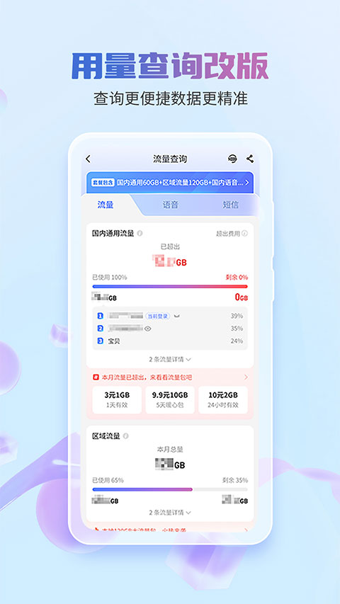 中国电信积分兑换商城(3)