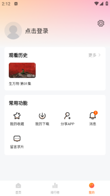 小柚子免费追剧最新版图2