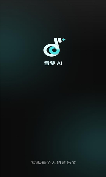 音梦ai (1)