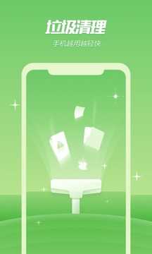 垃圾清理大师