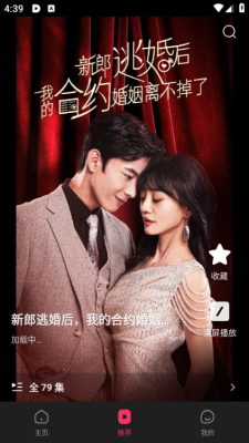 onedrama安卓版图2