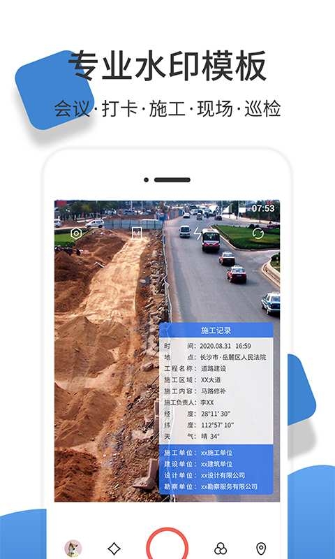 经纬度相机 