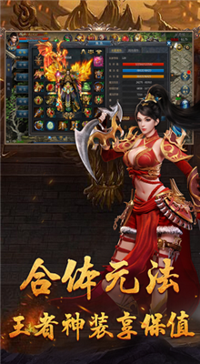 单机传奇假人版(1)