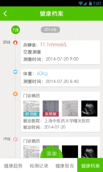 小云健康最新版