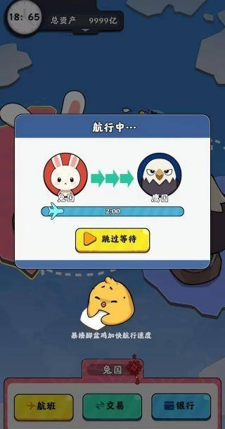 抄底模拟器(1)