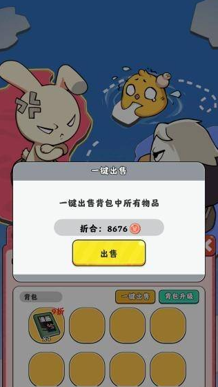 抄底模拟器(3)