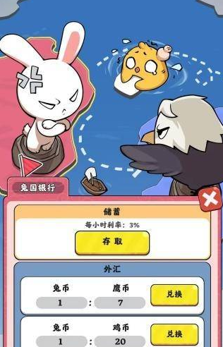 抄底模拟器(4)