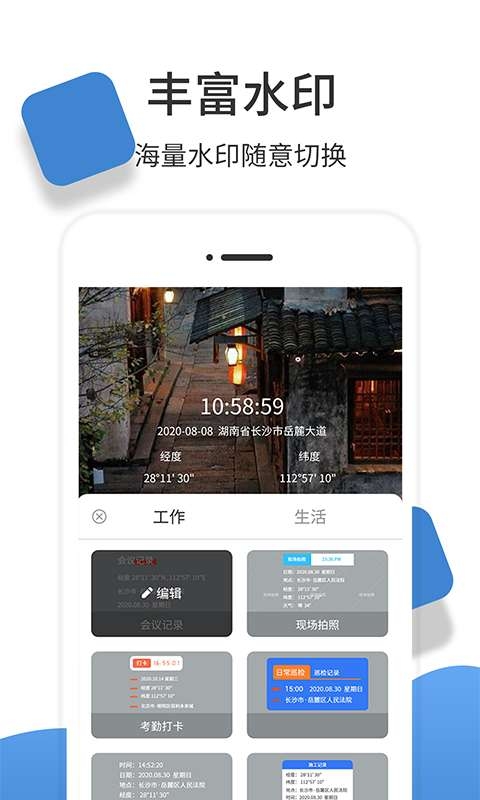 经纬度相机 