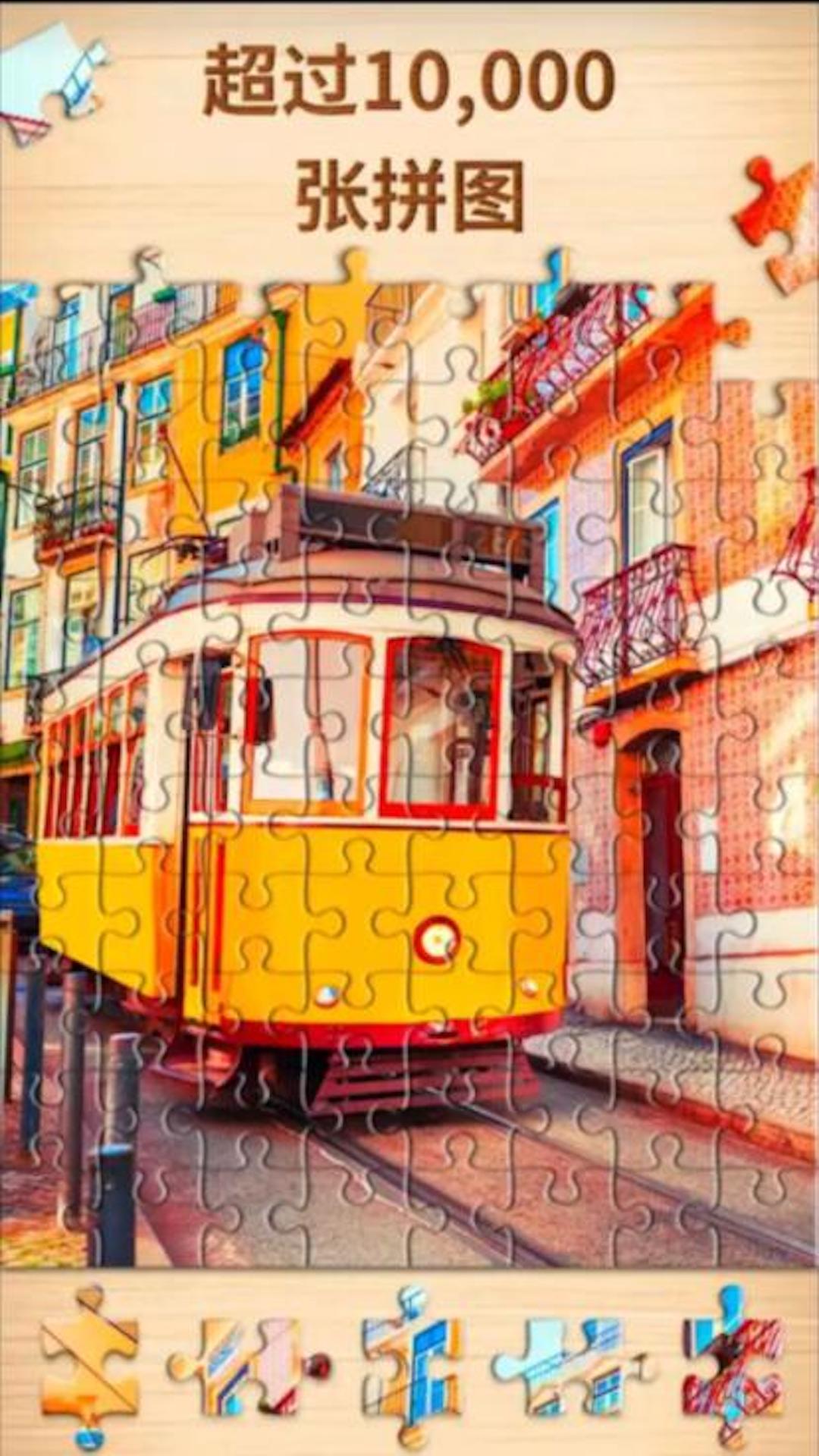 益智拼圖挑戰