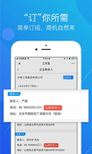 乙方宝招标图4