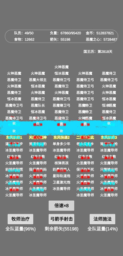 文字恶魔城最新版图4