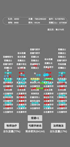 文字恶魔城最新版图3