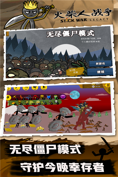火柴人战争测试版图2